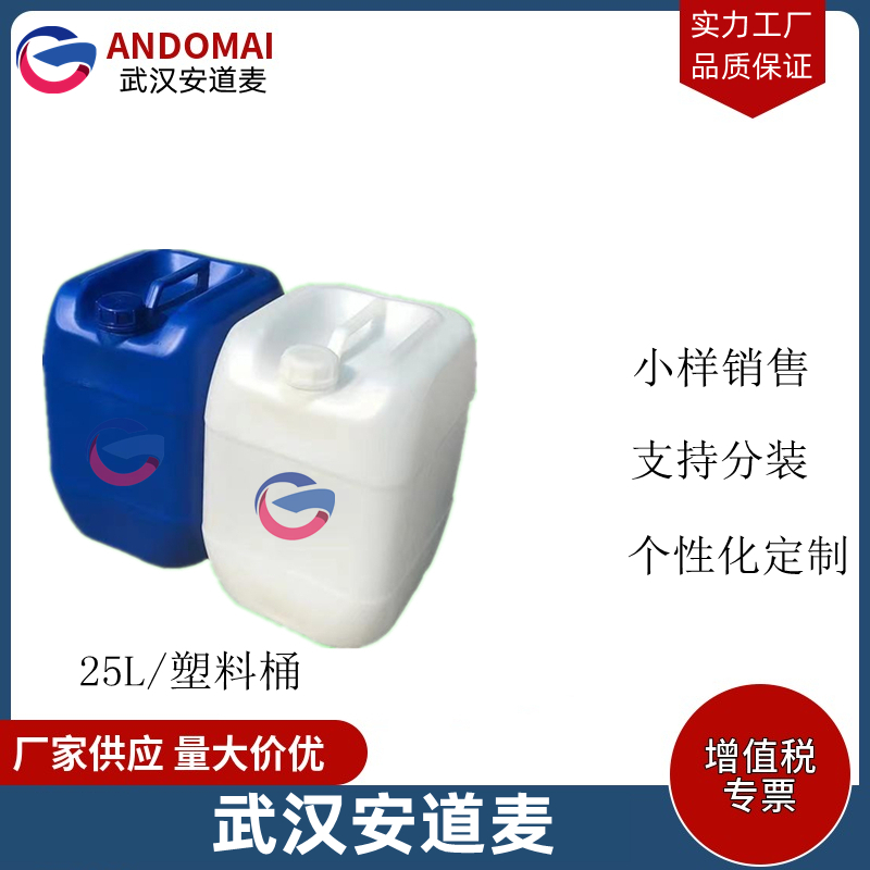 椰油酸钾皂 CPS 工业级 国标 阴离子表面活性剂