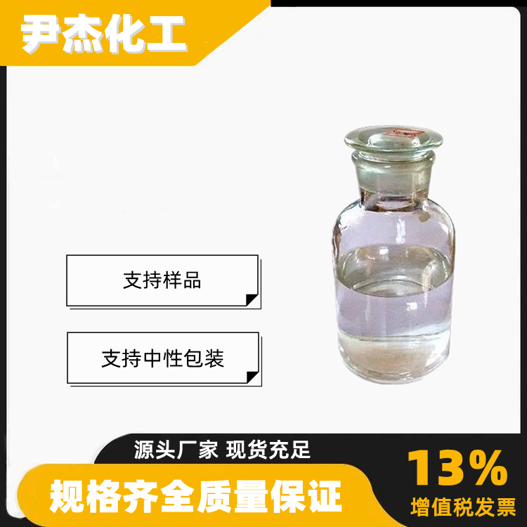  蒸馏椰子油脂肪酸 工业级 国标99% 洗涤剂 造纸助剂