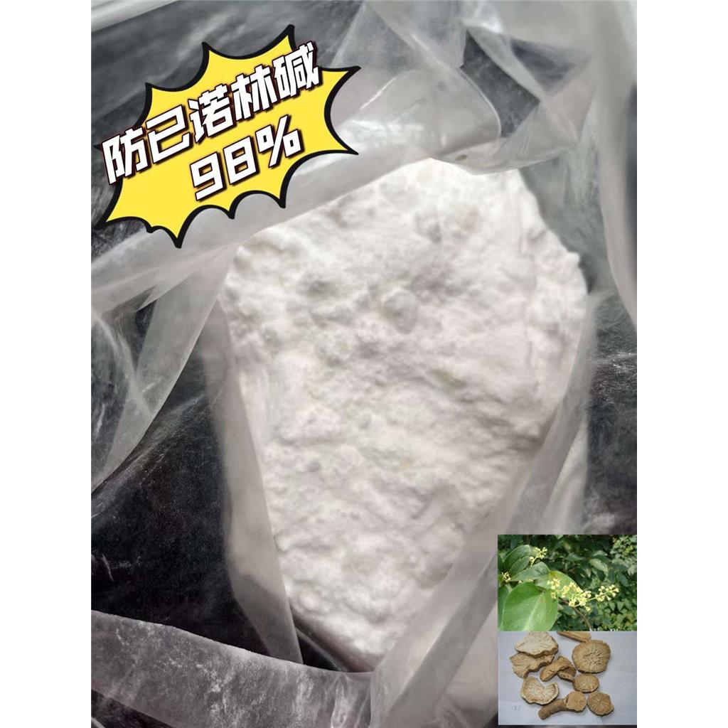 汉防己丙素,轮环藤酚碱 18556-27-9 Cyclanoline 98%现货