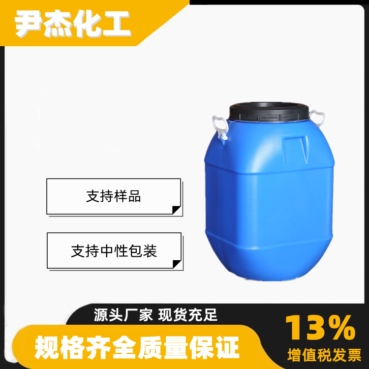 甘油聚氧乙烯醚G-18 工业级 含量99% 国标 保湿剂 乳化剂