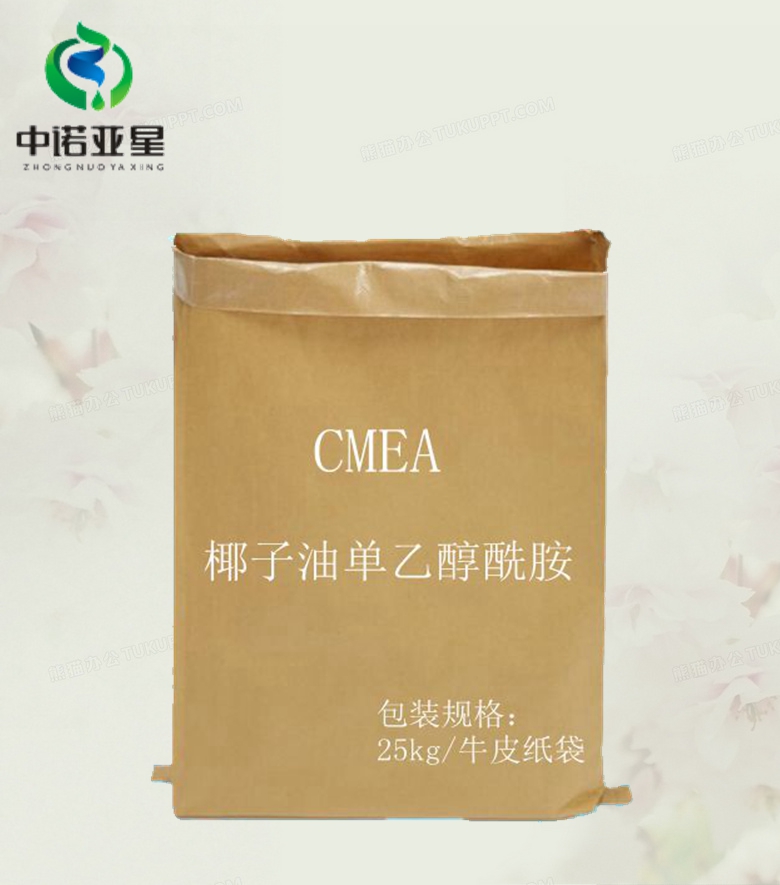 椰子油单乙醇酰胺-CMEA