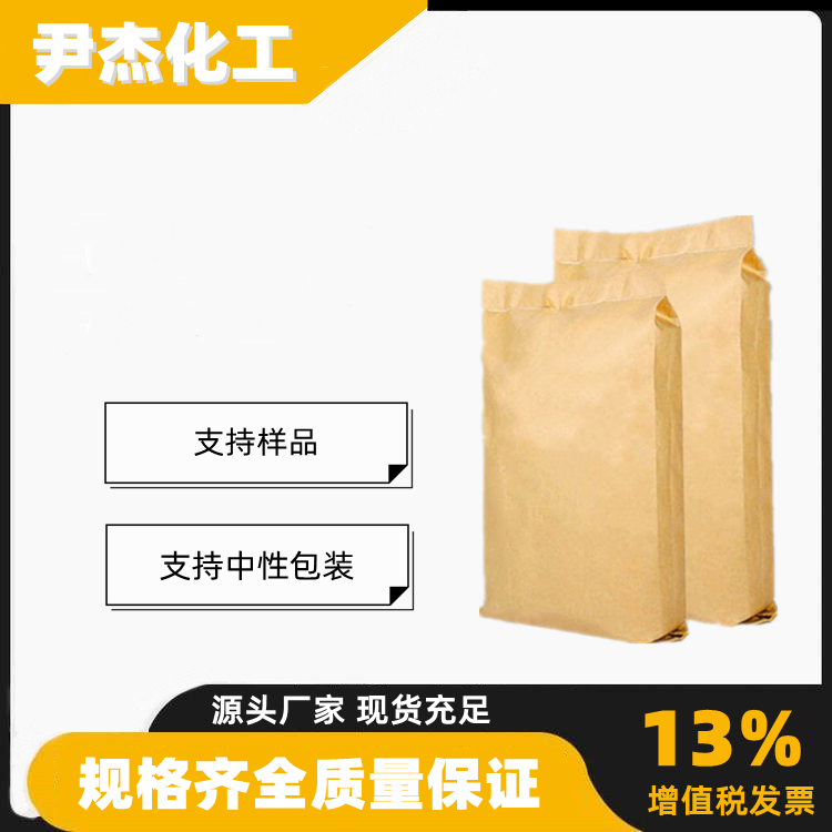 羧甲基纤维素钠盐CMC 国标99.5% 食品添加剂 黏结剂 抗再沉凝剂