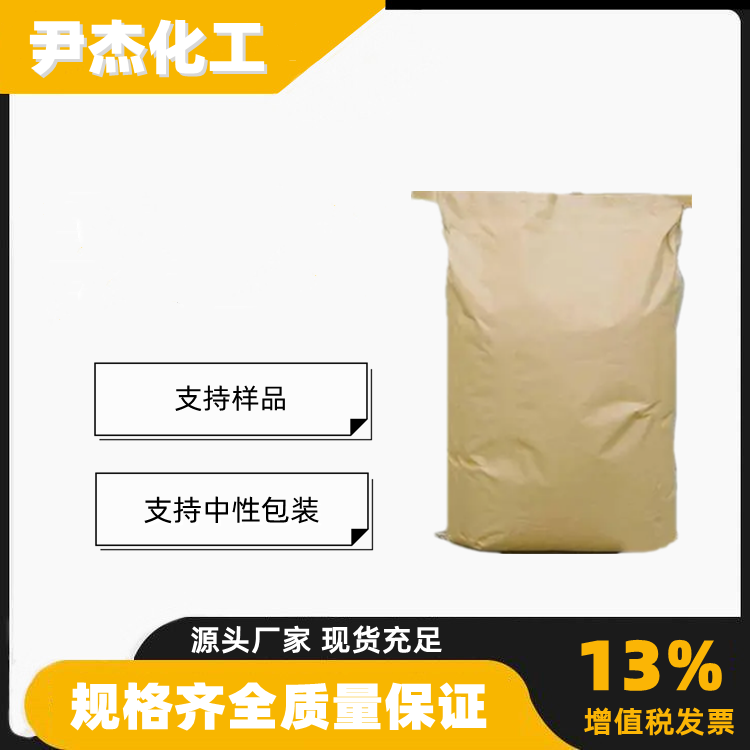 羧甲基纤维素钠盐CMC 国标99.5% 食品添加剂 黏结剂 抗再沉凝剂