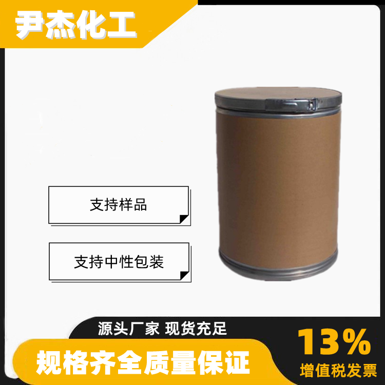 丁二酸 琥珀酸 国标 含量99% 食品添加剂 涂料染料 粘合剂