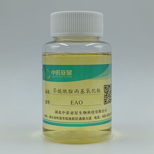 芥酸酰胺丙基氧化胺-EAO  日化和农药增稠剂 VES压裂液主剂