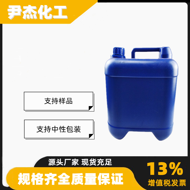丙二醇嵌段聚醚L-62 工业级 国标99% 洗涤剂 乳化剂 分散剂