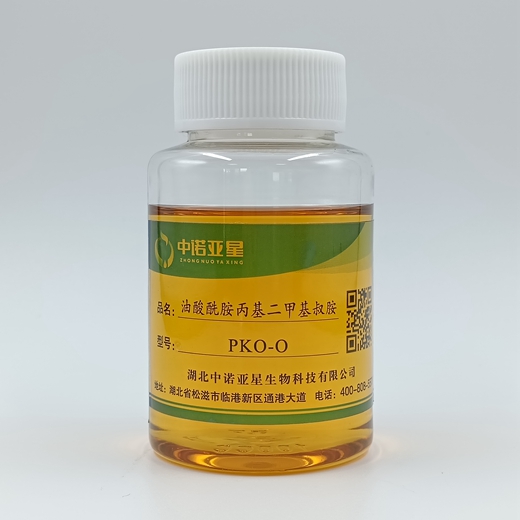 油酸酰胺丙基二甲基叔胺-PKO-O 柔软剂 沥青乳化剂 纸张防水剂 腐蚀抑制剂 石油制品添加剂