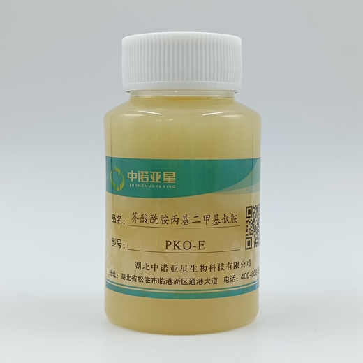 芥酸酰胺丙基二甲基叔胺-PKO-E 油田压裂酸化 农药乳化