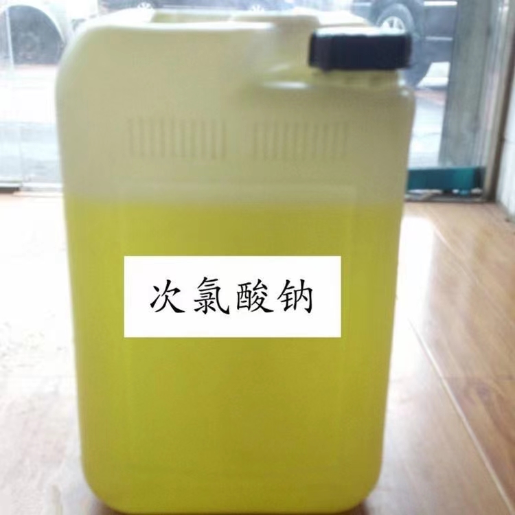 深圳市漂白水 消毒剂 次氯酸钠生产批发厂家1~30吨