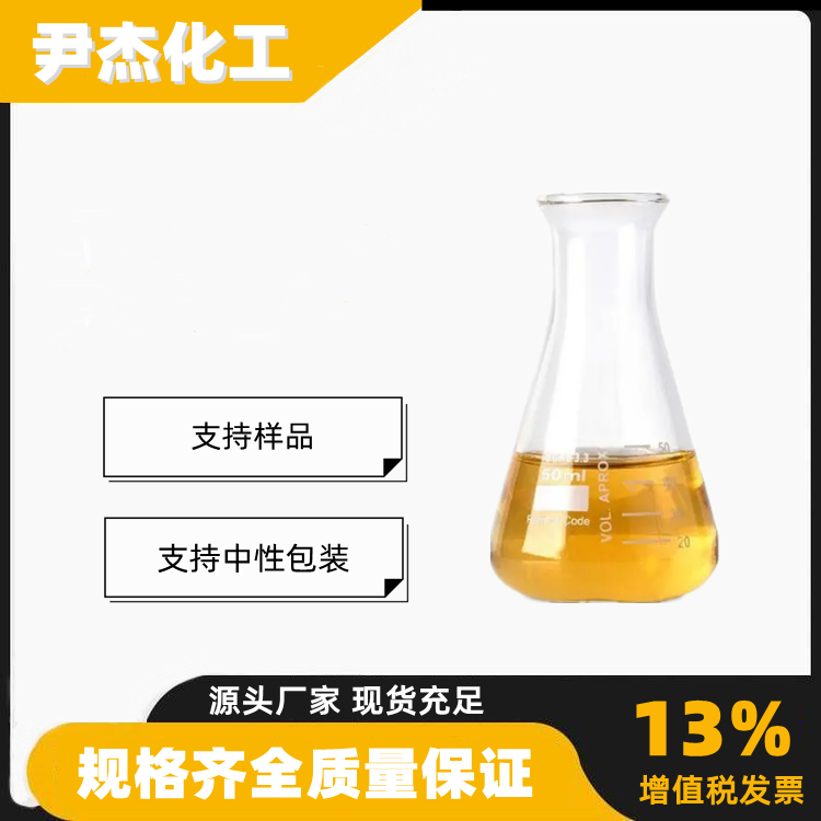 精炼蓖麻油 工业级 国标 含量99% 化妆品 润滑油 润滑剂