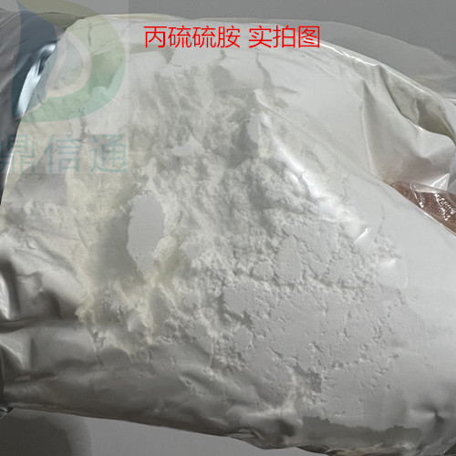 59-58-5 丙舒硫胺/丙硫硫胺 提供技术资料-出口-实验室材料-科研试剂