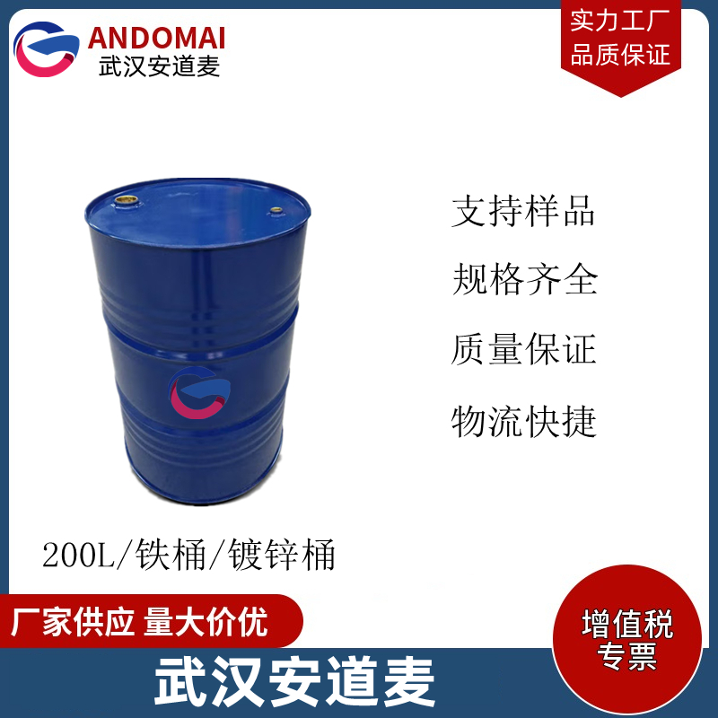 多亚甲基多苯基多异氰酸酯 工业级 国标 水泥助磨外加剂