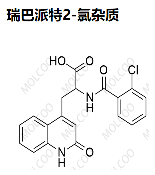 瑞巴派特2-氯杂质  	90098-06-9   