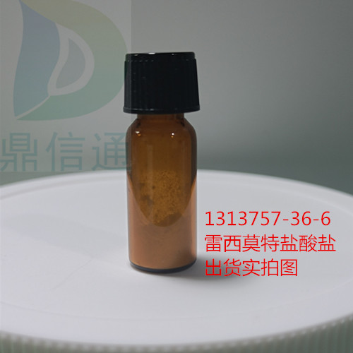 1313757-36-6 雷西莫特盐酸盐 -提供检测方法-实验室材料-出口科研试剂-稳定供货