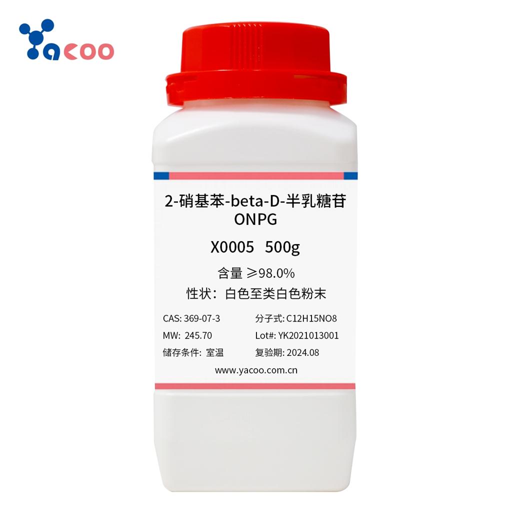 邻硝基苯-β-D-半乳糖苷(ONPG) 369-07-3