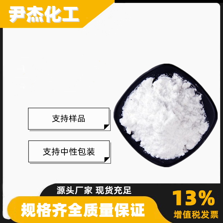 EDTA二钠 乙二胺四乙酸二钠盐 工业级99% 氨羧络合剂