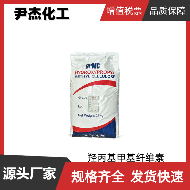 羟丙基甲基纤维素HPMC 工业级 国标99% 树脂分散剂 涂料成模剂