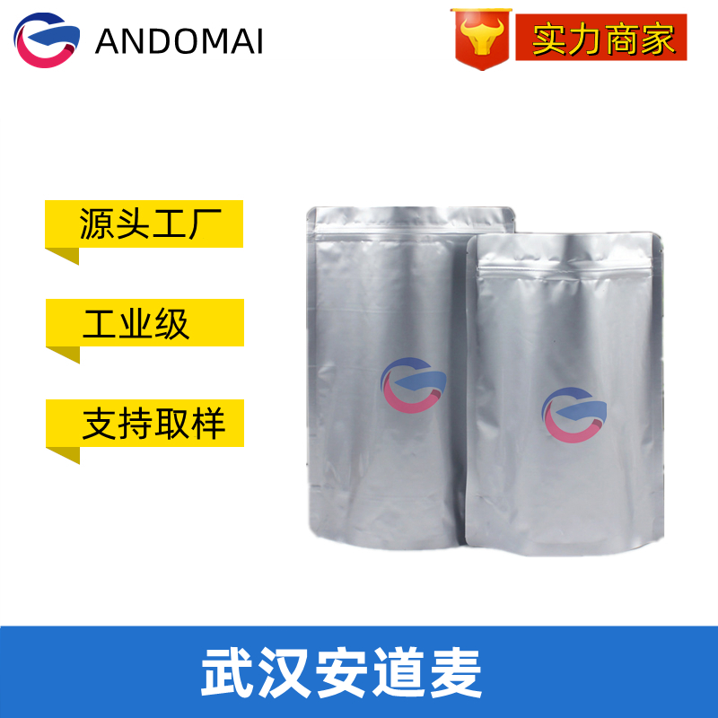 2-乙基咪唑 工业级 国标 环氧树脂固化剂