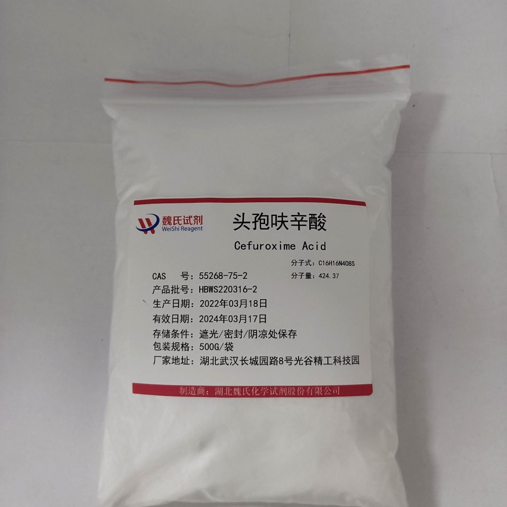 头孢呋辛酸—555268-75-2 科研试剂