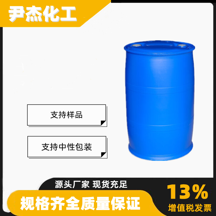 丁酰乙酸乙酯 国标 含量99% 食品用香料 中间体 3249-68-1