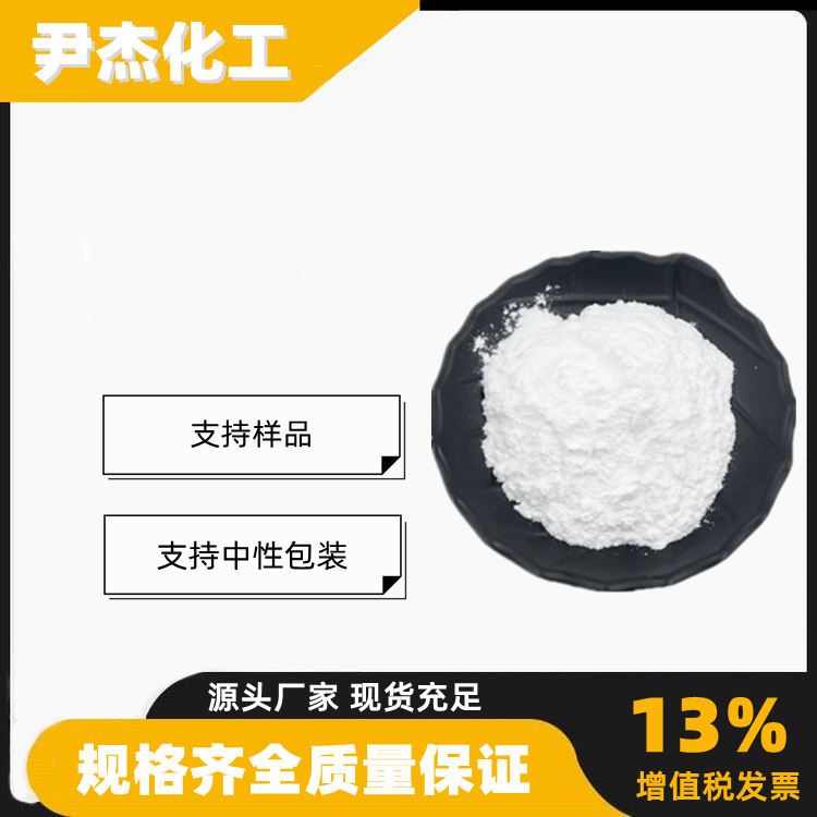 5-异喹啉磺酸 工业级 国标99% 有机合成中间体 27655-40-9