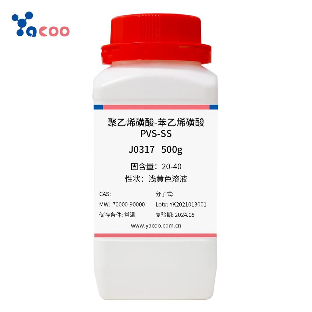 聚(3,4-乙烯二氧噻吩)-聚苯乙烯磺酸（PEDOT/PSS）