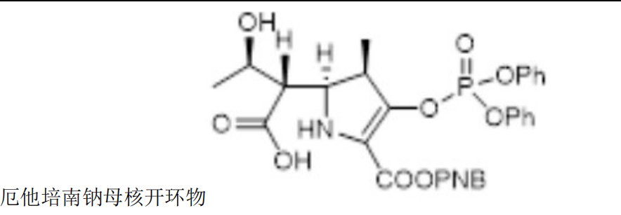 厄他培南钠母核开环物