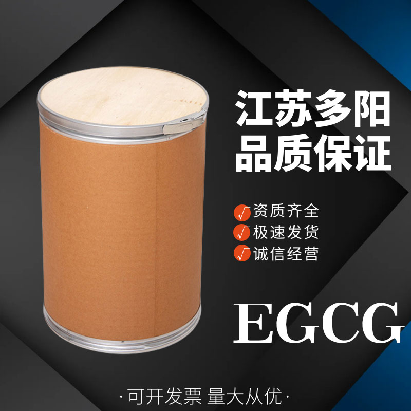 EGCG，儿茶素，营养强化剂，食品级，多规格