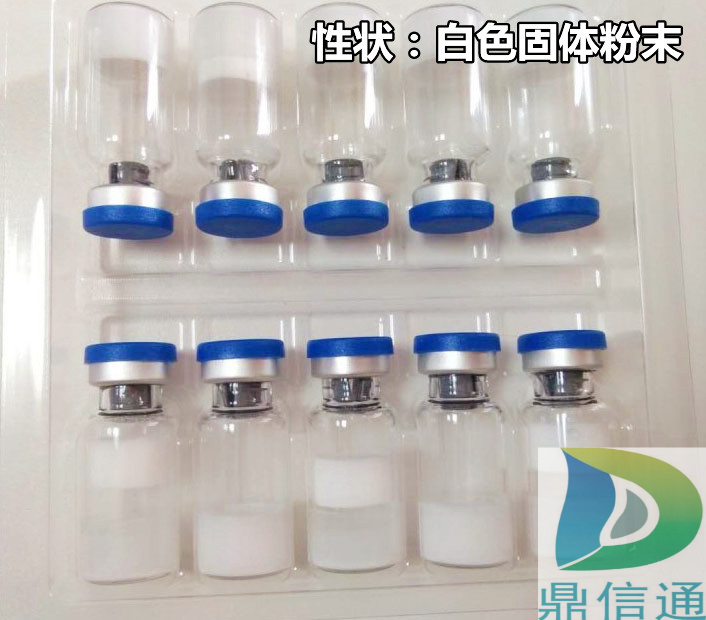 32222-06-3 骨化三醇98% HPLC|结构式|中间体|科研材料|实验试剂