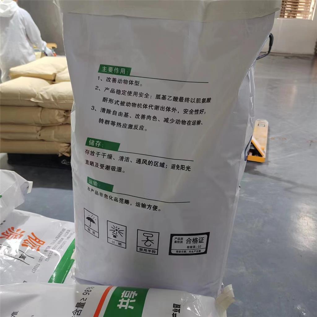 胍基乙酸 98% 价格合适  生产厂家：河北广瑞生物制品有限公司