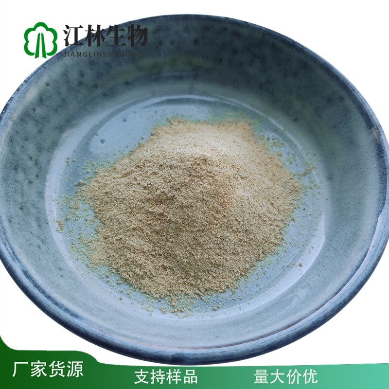 小麦胚芽提取物 Spermidine 1% 亚精胺