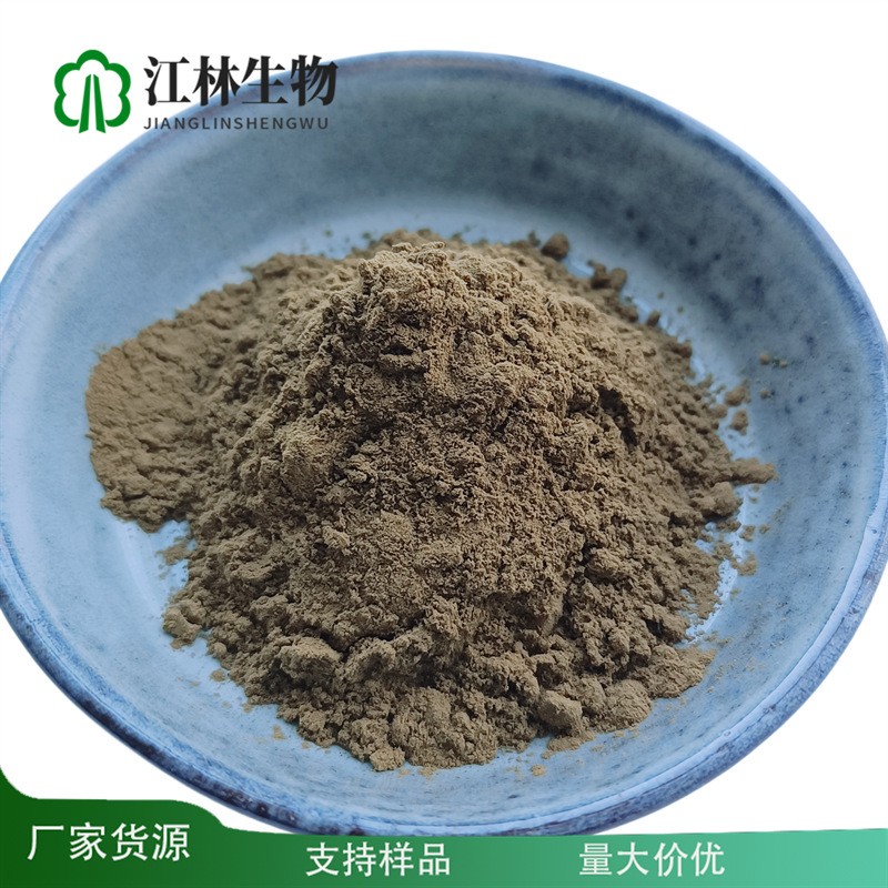 淫羊藿提取 10%  Epimedium Extract 489-32-7 淫羊藿甙