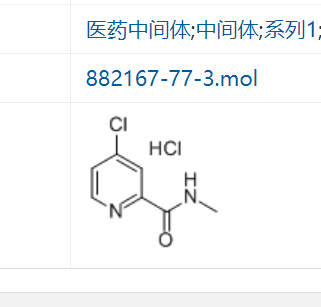 4-氯-N-甲基吡啶-2-甲酰胺盐酸盐