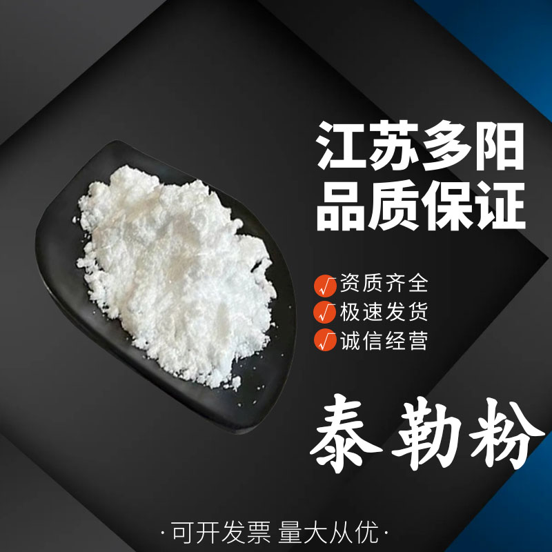 泰勒粉 食品原料糕点黏和糖花 翻糖蛋糕基础