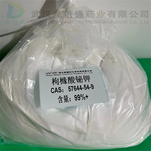 枸橼酸铋钾 原料 优质现货 高纯度 57644-54-9