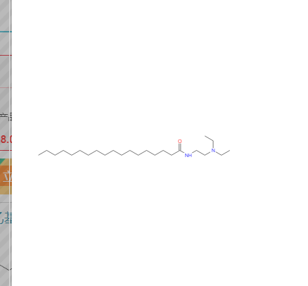 N-[2-(二乙基氨基)乙基]十八酰胺