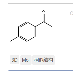 4'-甲基苯乙酮