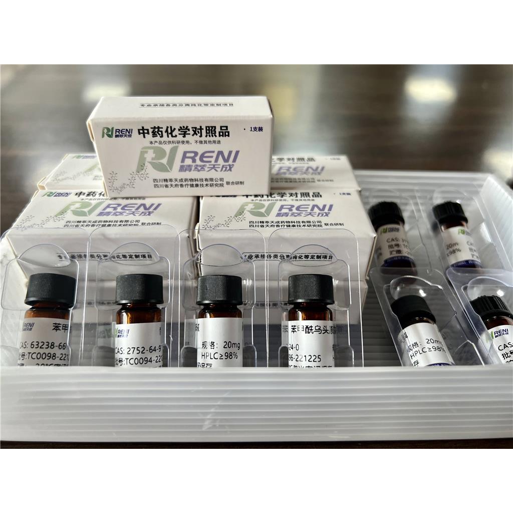 樱黄素	Prunetin	552-59-0	HPLC≥98%中药对照品 标准品