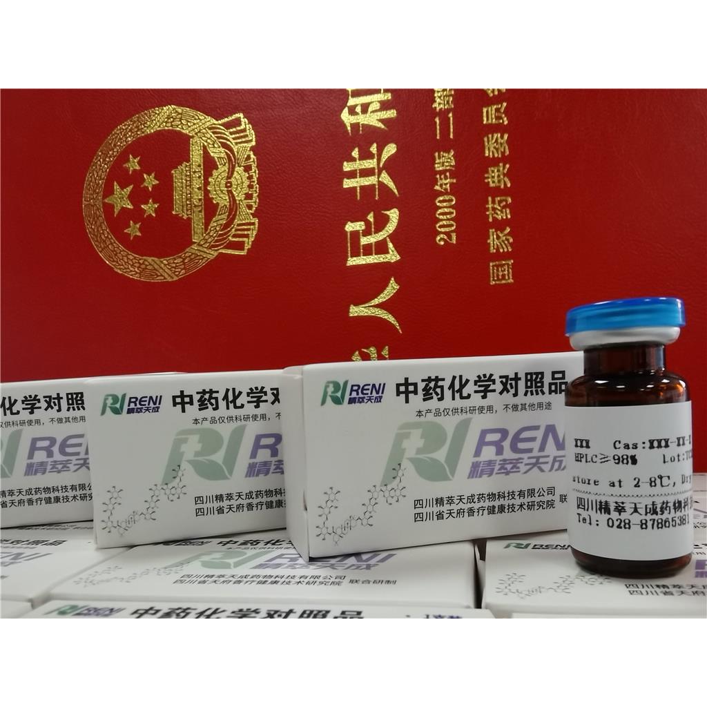 雷公藤甲素，Triptolide，38748-32-2，HPLC≥98%对照品标准品