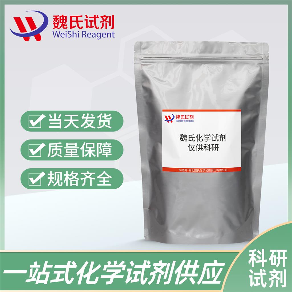 二油酰磷脂酰甘油钠盐—62700-69-0