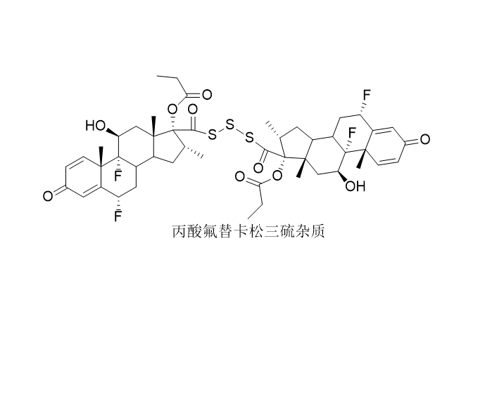 丙酸氟替卡松杂质I