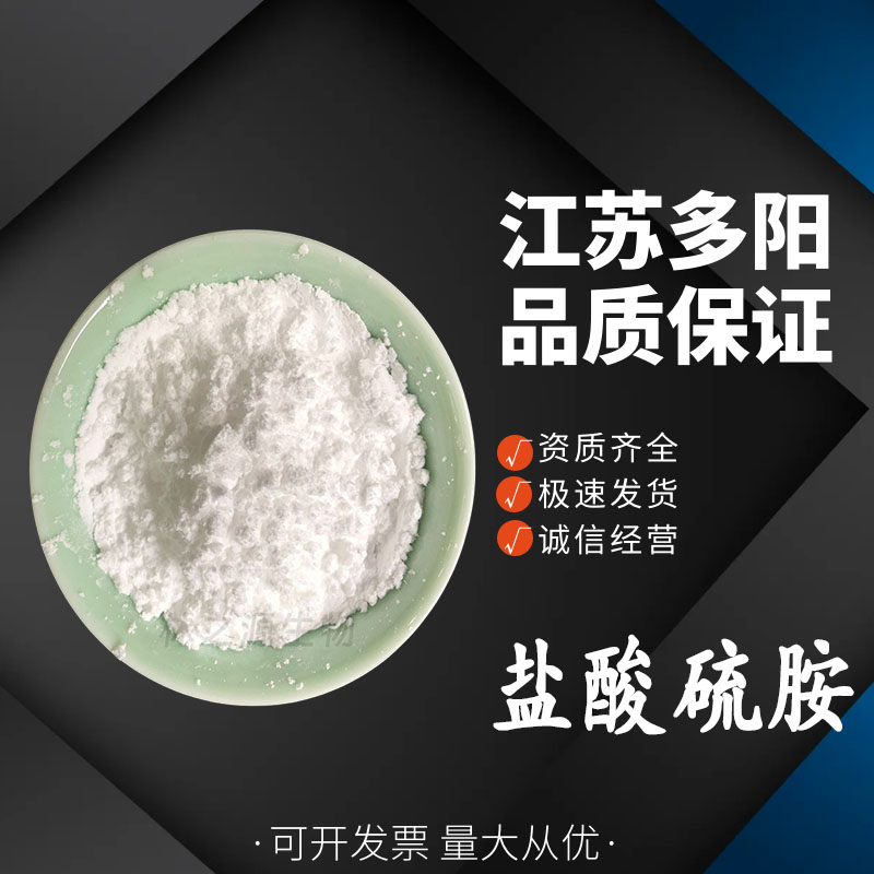 盐酸硫胺维生素B1食品级  压片糖果乳制品 营养强化剂