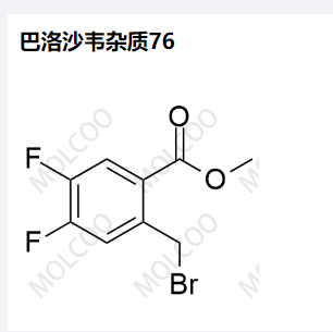 巴洛沙韦杂质75  	Baloxavir Impurity 75