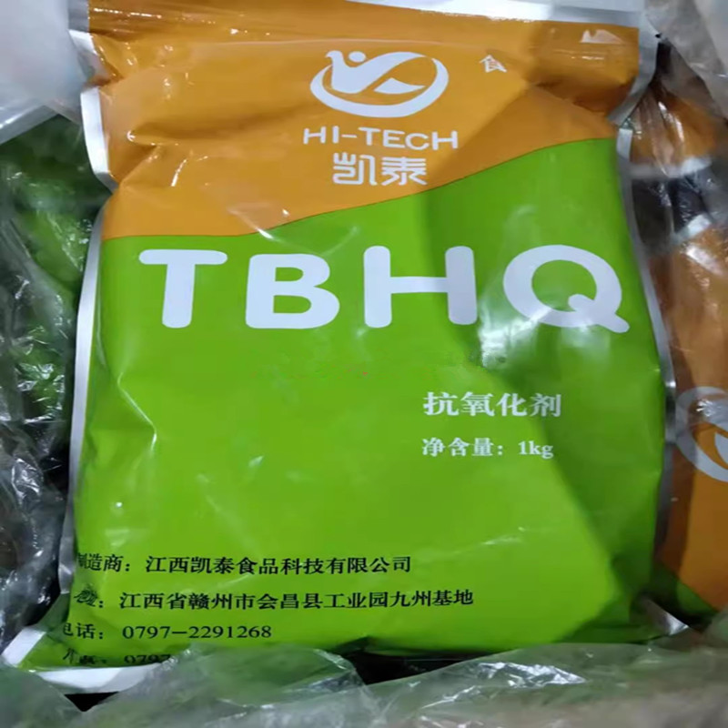 叔丁基对苯二酚食品级抗氧化剂 TBHQ