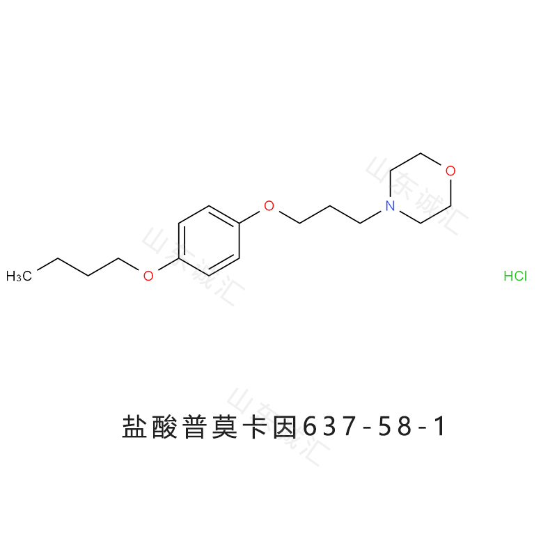 供应 Pramoxine HCl  637-58-1