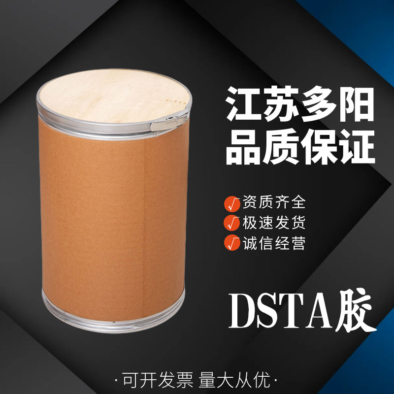 DSTA胶 优良的冻融稳定性 涂料水性增粘剂