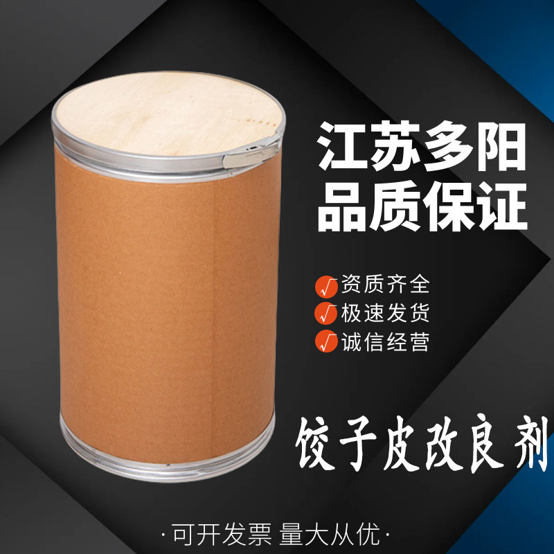 饺子皮改良剂 食品级防冻裂 增筋保软 速冻饺子 增稠乳化剂