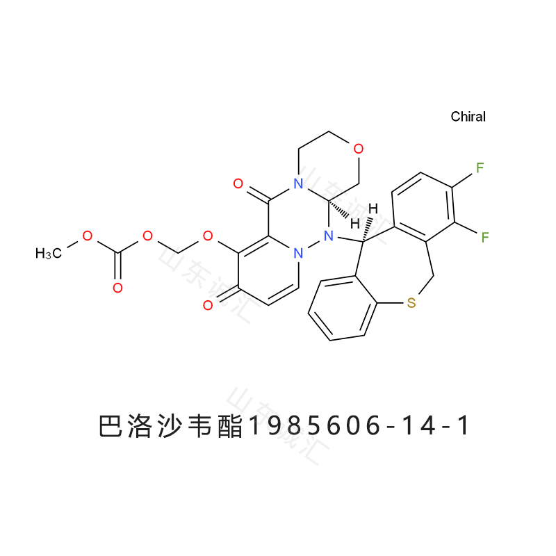 Baloxavir marboxil玛巴洛沙韦1985606-14-1巴洛沙韦酯仅供科研