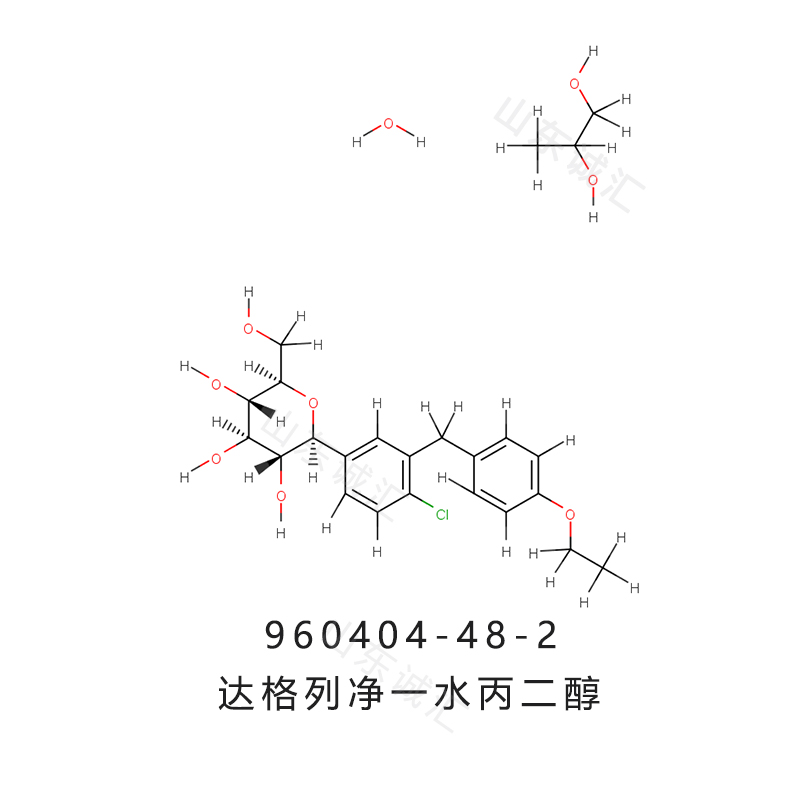 达格列净一水丙二醇 达格列净丙二醇一水合物  达格列净中间体