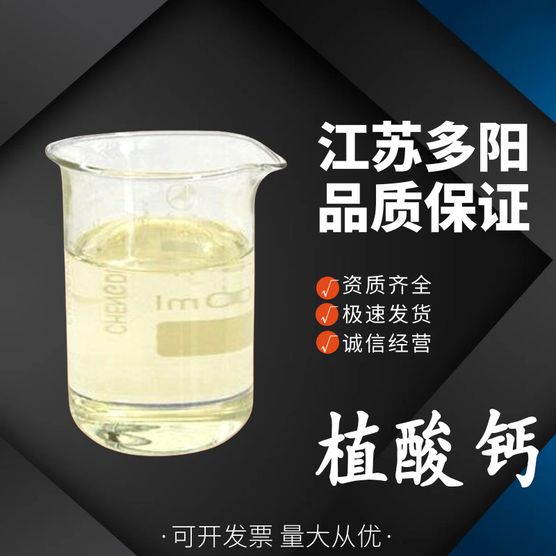 乙酸叶醇酯 合成香料 3681-71-8 日化香精原料